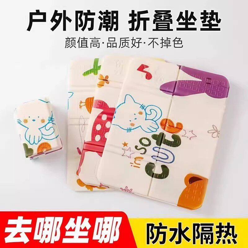 户外卡通折叠坐垫便携单