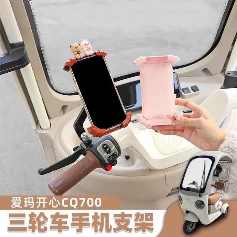 三轮车手机支架爱玛开心金彭雅迪通用导航架电动车防震防抖手机架