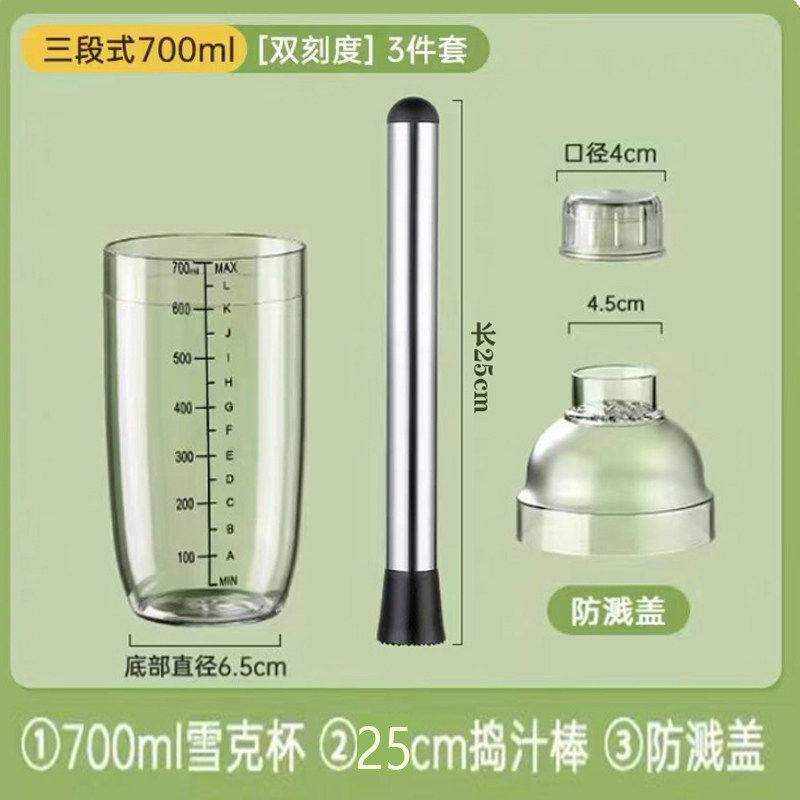 暴打雪克杯奶茶店专用工具
