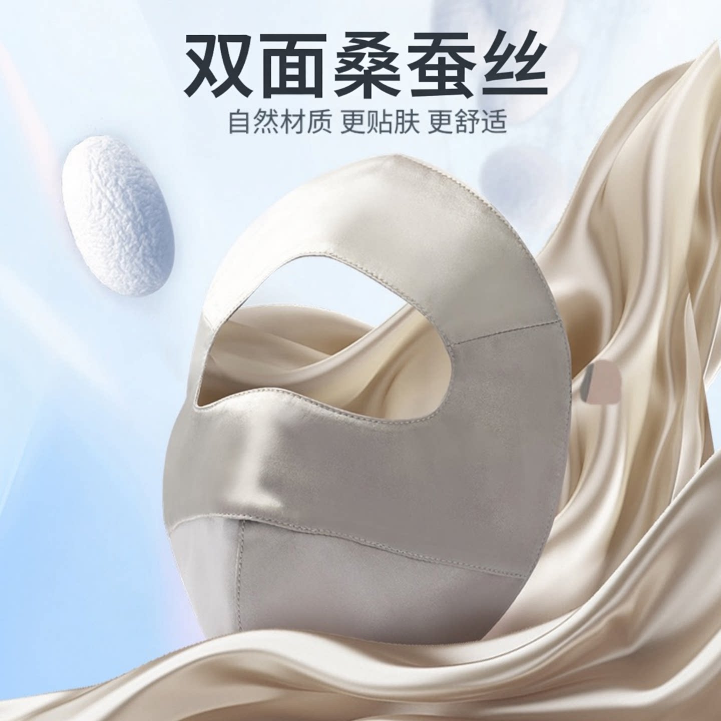 真丝桑蚕丝韩系防晒面罩全脸防晒