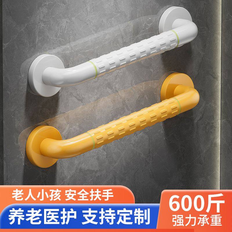 卫生间安全防摔扶手浴室