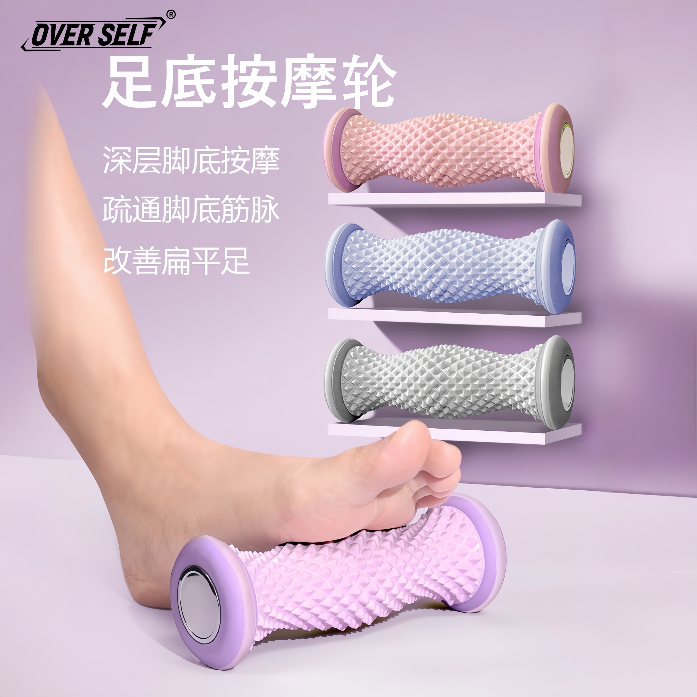 足底筋膜球专业脚底按摩滚轮筋络疏通肌肉放松弓改善扁平足训练器