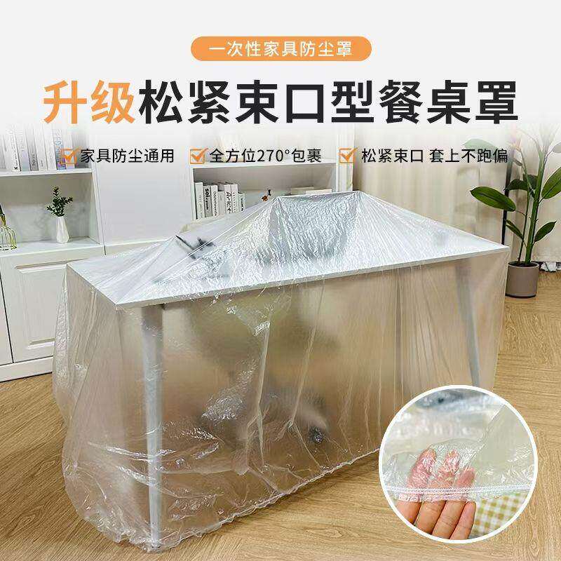 一次性床罩松紧束口防尘宿舍装修