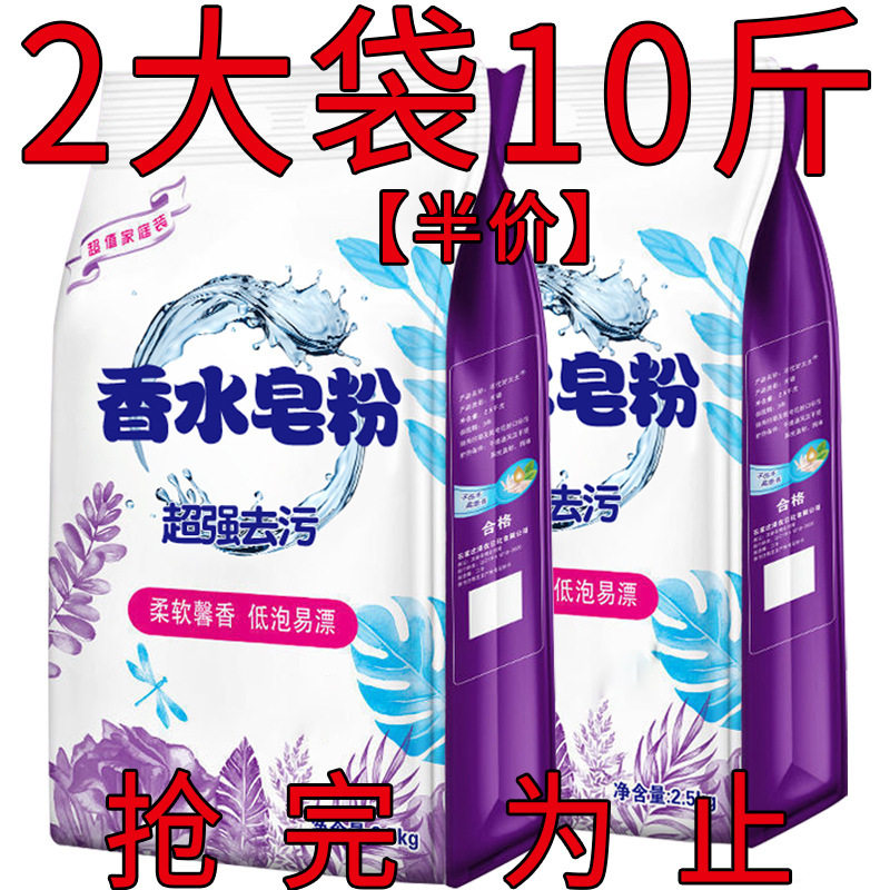 厂家直销皂粉2.5kg洗衣粉