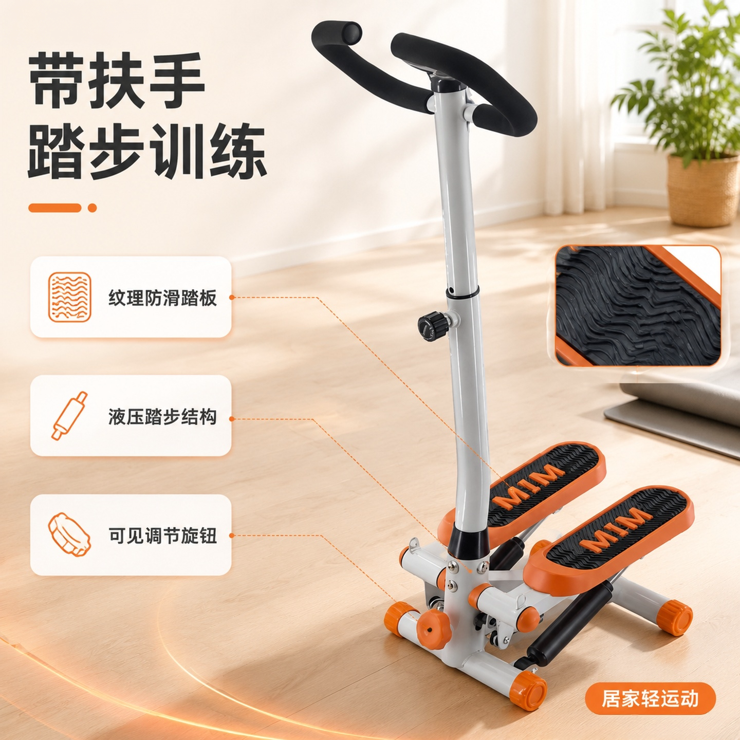 家用踏步机静音减肥神器登山