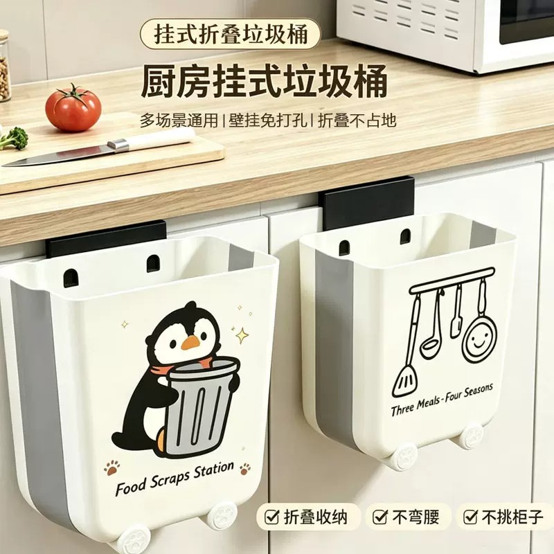 厨房橱柜门壁挂卡通折叠垃圾桶