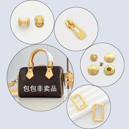 维修speedy枕头包五金配件