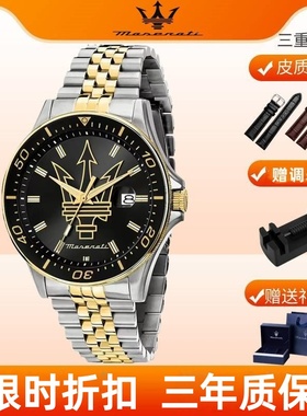 玛莎拉蒂男表大LOGO三叉腕表男士SFIDA系列防水气质新款防水爆款