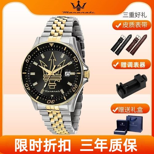 玛莎拉蒂男表大LOGO三叉腕表