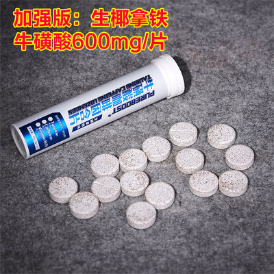 咖啡因片提神学习熬夜醒脑