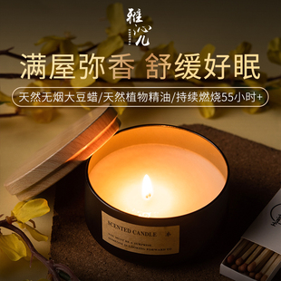 香薰蜡烛熏香家用室内持久小众高级伴手礼盒卧室香氛190g