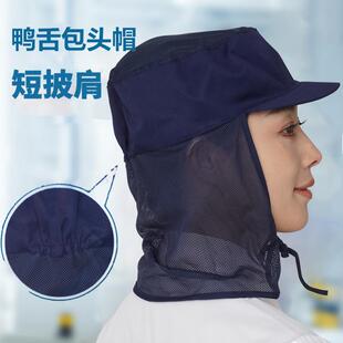 工作帽女食品厂专用帽子无尘车间流水线系带披肩头套舒适男透气