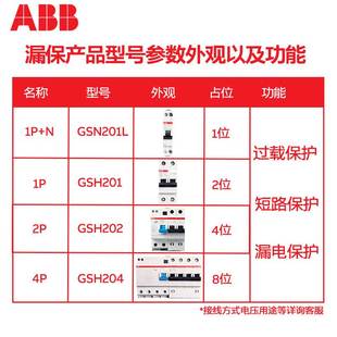 ABB漏电保护开关1P2P3P4P16A20A25A32A40A63A漏电保护器总漏电