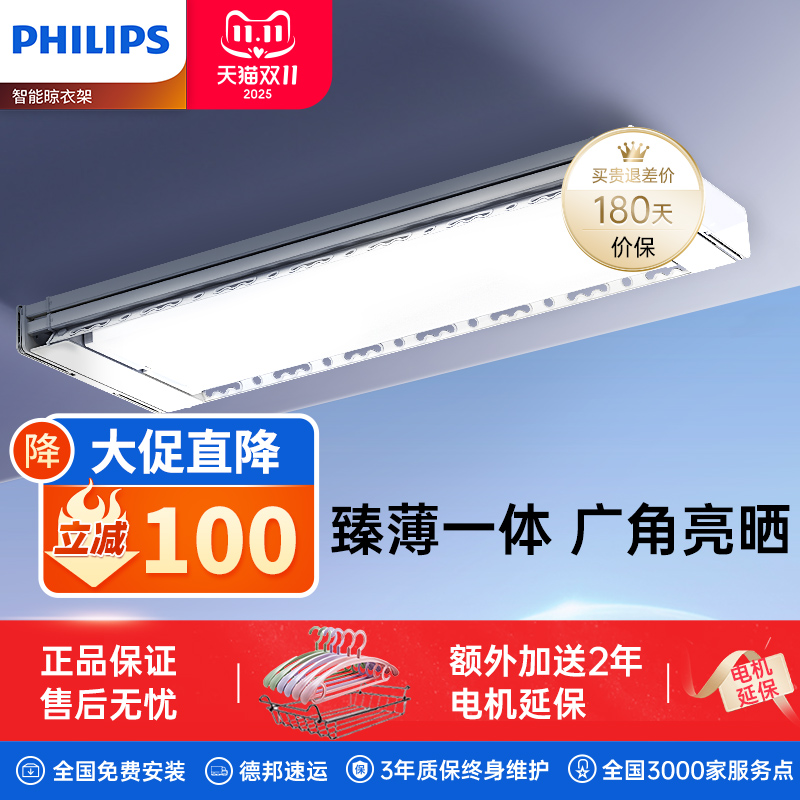 嵌入式设计，飞利浦品质保证