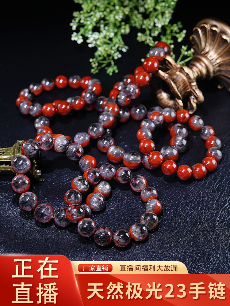 天眼极光23种矿物质水晶单圈手串