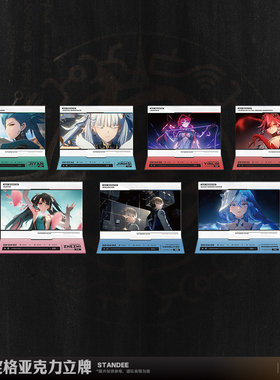 鸣潮共鸣者主题PV定格压克力立牌 今汐长离相里要守岸人 库洛游戏