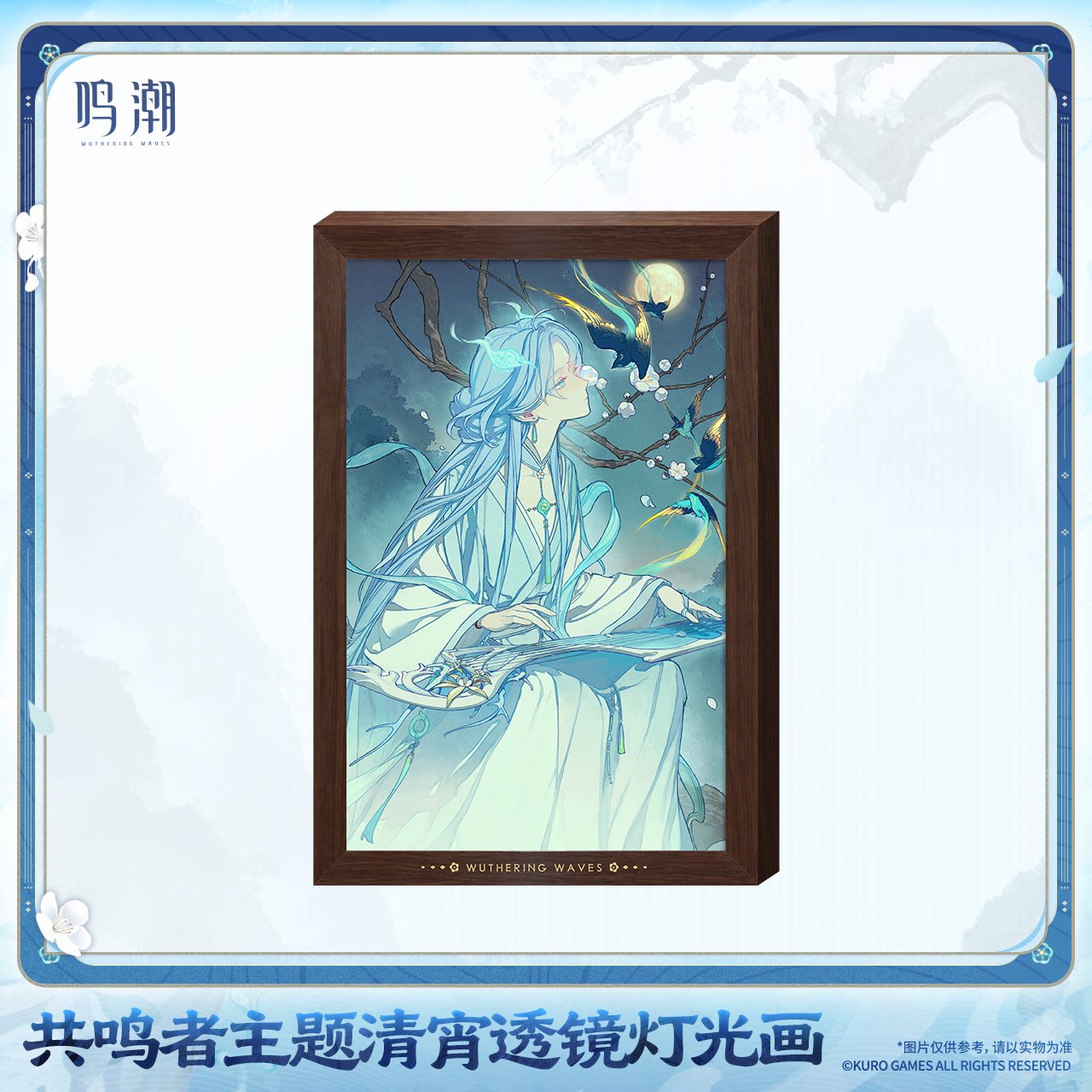 thumbnail for [Pre-sale] Wuthering Waves Resonator Theme Clear Night Lens Lighting Painting Official Kuro Game Merchandise