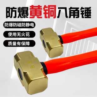 防爆工具黄铜锤纯铜头8磅工业八角大锤子手锤4p铝青铜榔头石工锤