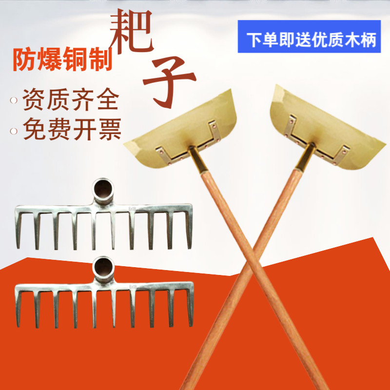 防爆铜耙子无火花铜制无齿耙子铜合金除尘平灰器铜扒子半月刮板