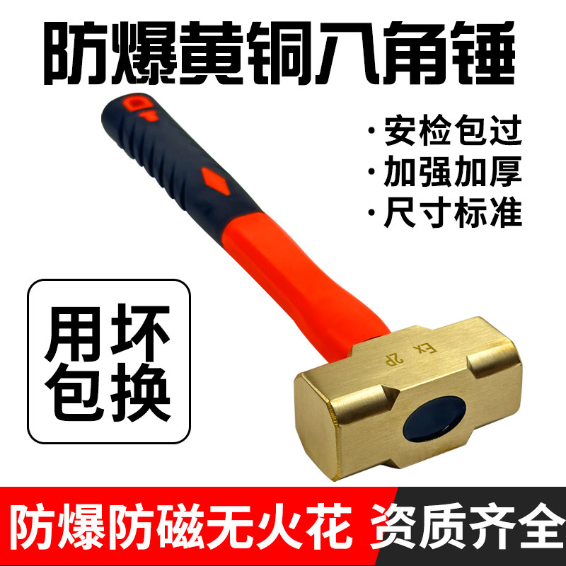 防爆八角锤铜锤手锤塑胶柄铜榔头黄铜八角锤铜合金锤子铝青铜大锤 - 实物图