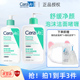 CeraVe 适乐肤洗面奶敏感肌无泡温和舒缓净颜泡沫洁面保湿 呵护473