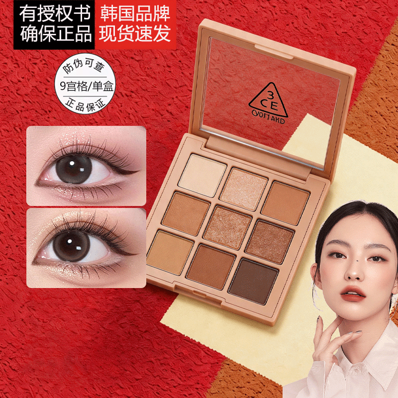 3CE/三熹玉九色眼影送女友礼物新手芋泥黄油盘修饰肤色显气色女