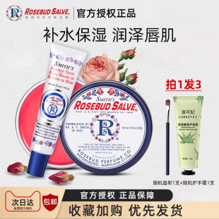 Rosebud 滋润进口 salve玫瑰花蕾润唇膏唇膜女保湿