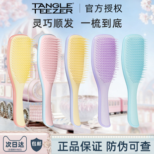 TangleTeezer王妃梳奢华灵巧tt梳子气垫梳顺卷发生日礼物伴手礼
