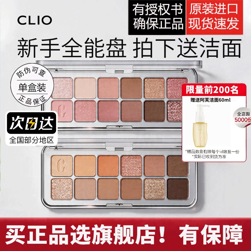 珂莱欧十二色眼影盘哑光大地色图片