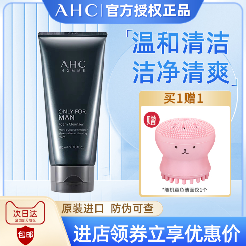 A.H.C/爱和纯深层清洁任何肤质