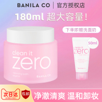 Banila CO/芭妮兰经典卸妆膏油眼唇面部温和养肤清洁不刺激