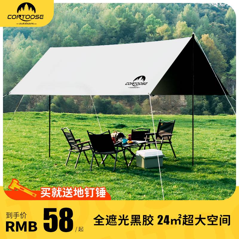 匡途天幕黑胶户外帐篷露营装备全套防晒遮阳棚六角蝶形野餐野外