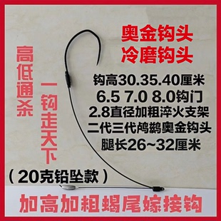 可视锚鱼钩扛把子锚钩子蝎尾软弹嫁接单钩弯弓二代三代鹭鹚