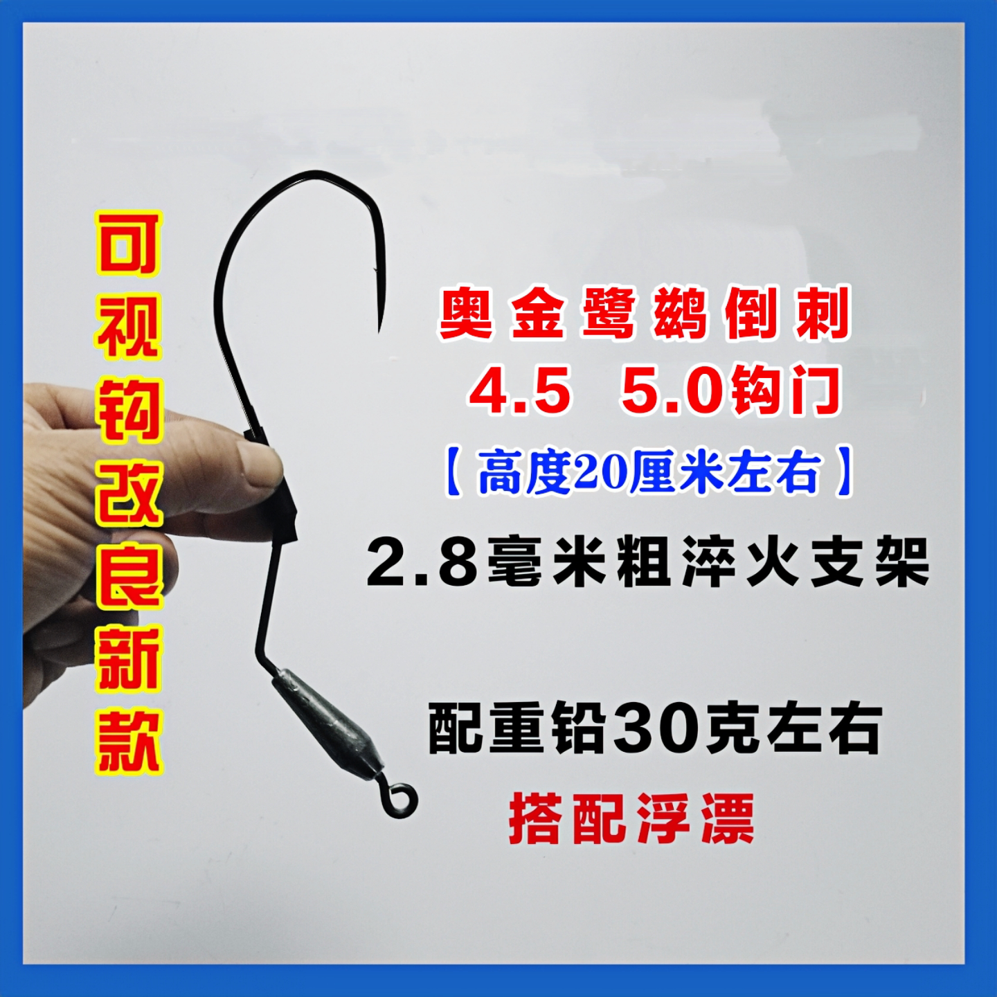 奥金可视锚钩鲫鱼鳜鱼罗非小号锚钩小体型鱼新款迷你小钢炮