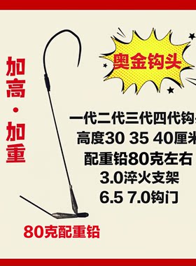 可视锚鱼钩奥金双铅短腿加高加重单钩新款二代三代四代抗流水锚钩