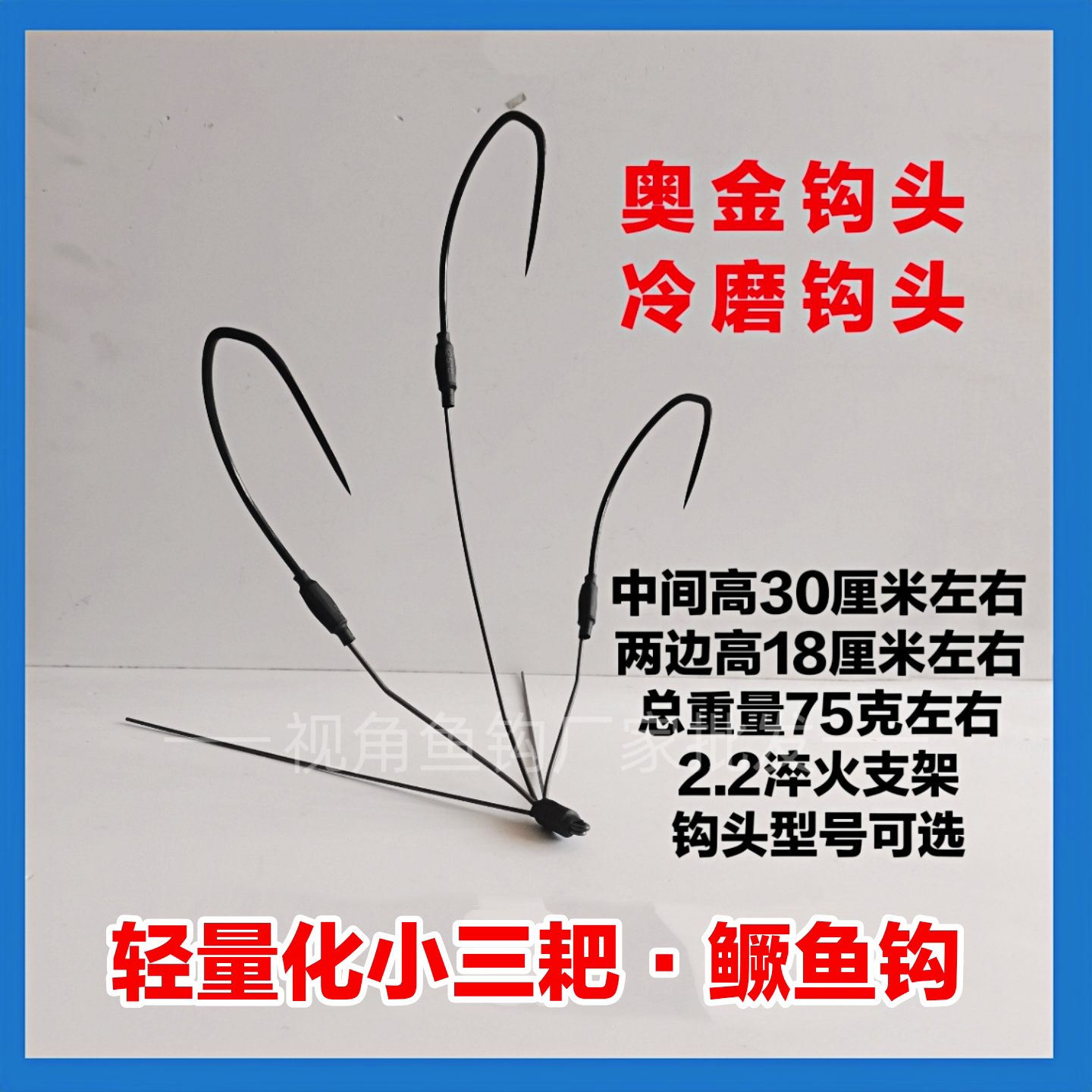 奥金可视锚鱼钩三爪钩鲫鱼鳜鱼钩轻量化三耙钩可视锚钩子小体型鱼