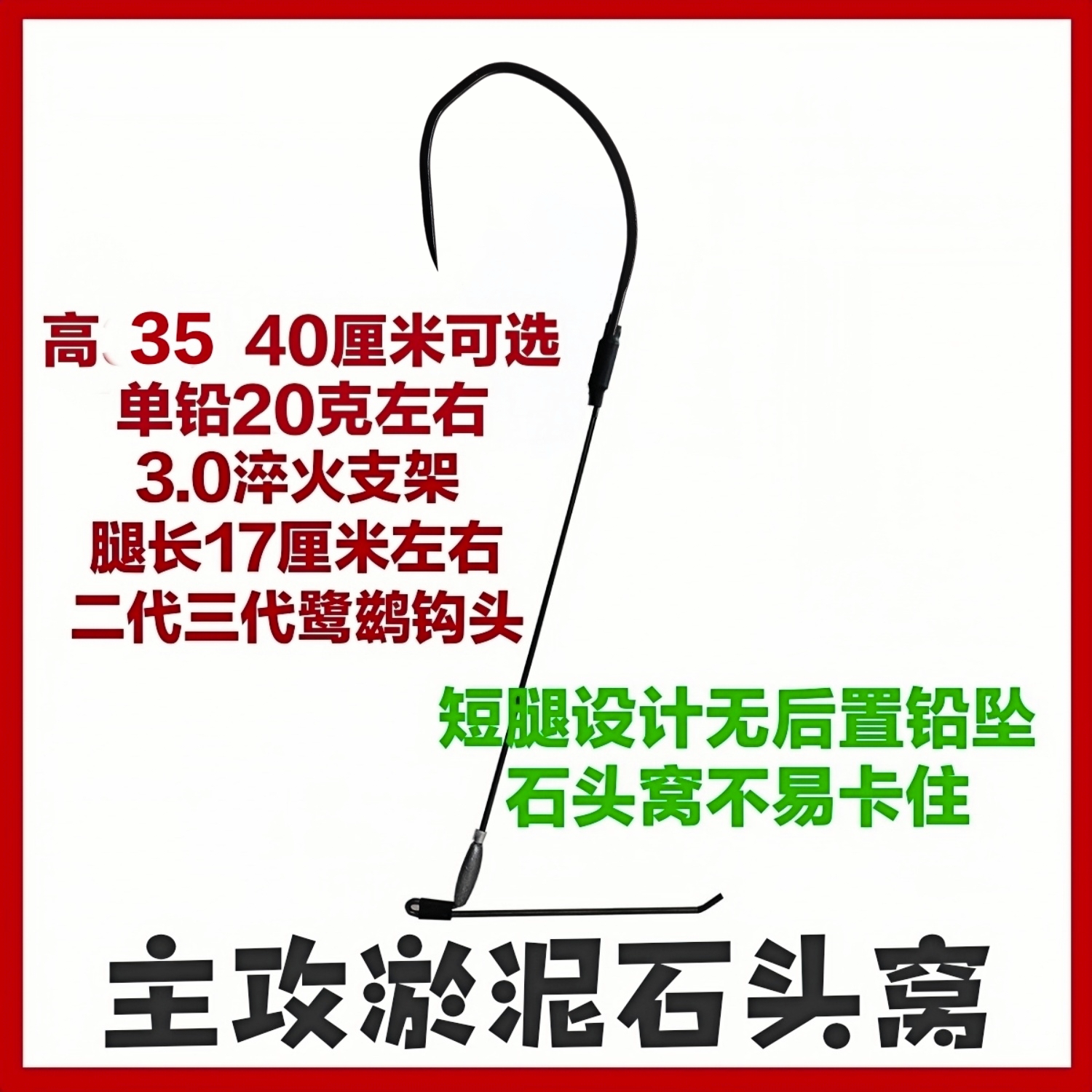 可视锚钩锚鱼倒刺见愁短腿单钩鹭鹚钩三代血刺高低通杀独腿小钢炮