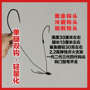 奥金可视锚鱼钩单腿双钩切水铅一代二代三代鹭鹚钩全套可视锚钩子