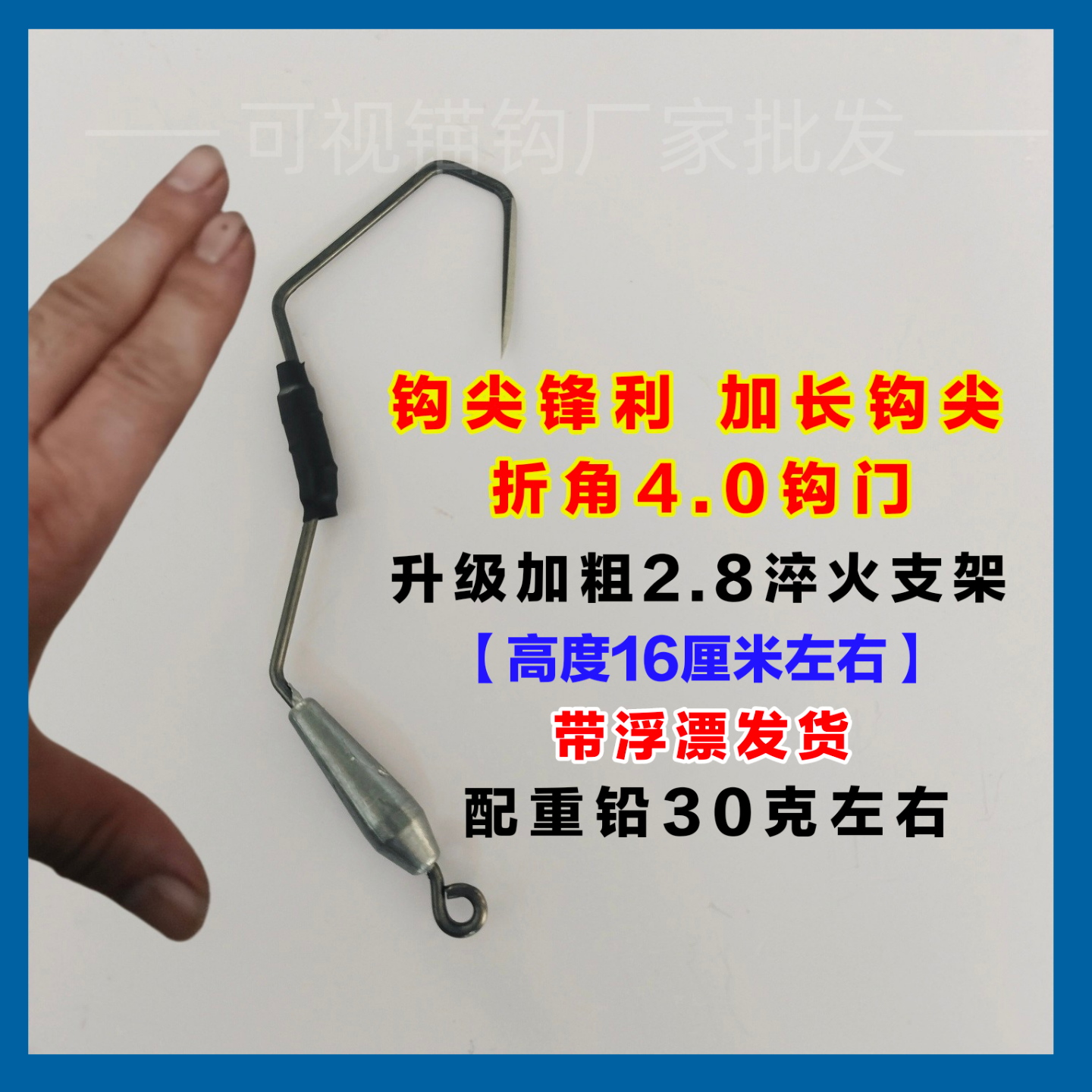 可视锚钩子新款小钢炮鳜鱼鲫鱼小体型鱼专用锚钩