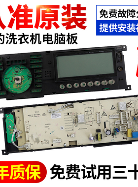 美的滚筒洗衣机电脑板MG70/80-1411LDPC(S)显示主板301330700049