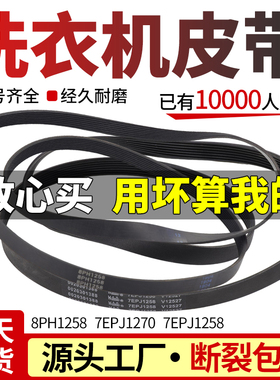 原装格兰仕滚筒洗衣机XQG60-A708/A708C/7308/7608电机传动皮带