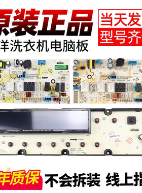 三洋帝度洗衣机电脑主板DG-L8033BCX显示BCIX/BAHC/BHCT/BIX/BACX