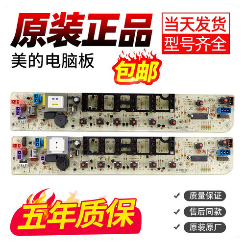 美的洗衣机电脑板下单立减10元