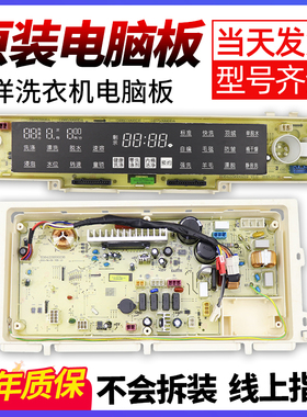 三洋帝度变频洗衣机电脑板DB75399BA/DB85399BDA/DB70377BDE主板-