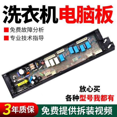 假一罚三百分百原装海尔电脑板