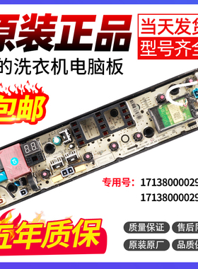 原装美的洗衣机电脑板MB100V31 MB90/100-3210 TB100-1728M主板一