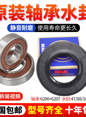 小天鹅洗衣机三脚架TG100V86WMDY5 TG100VT616WIADY 轴承油封水封