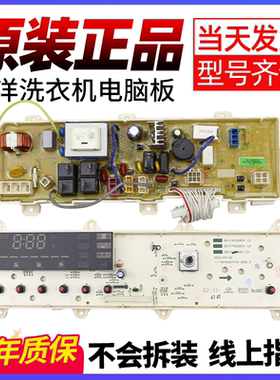 三洋滚筒洗衣机电脑板DG-F6026BS F8026BS显示控制主板变频板配件