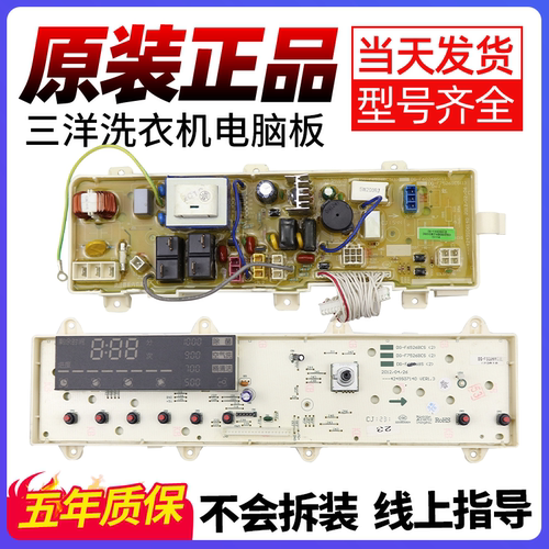 三洋滚筒洗衣机电脑板DG-F6026BS F8026BS显示控制主板变频板配件