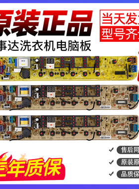 荣事达洗衣机电脑板RB65-5037GF/5037GF(S)显示主板RB65-X537G(S)